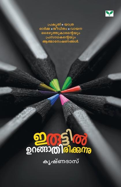 Carte Iruttil Urangathirikkunnu Krishnadas