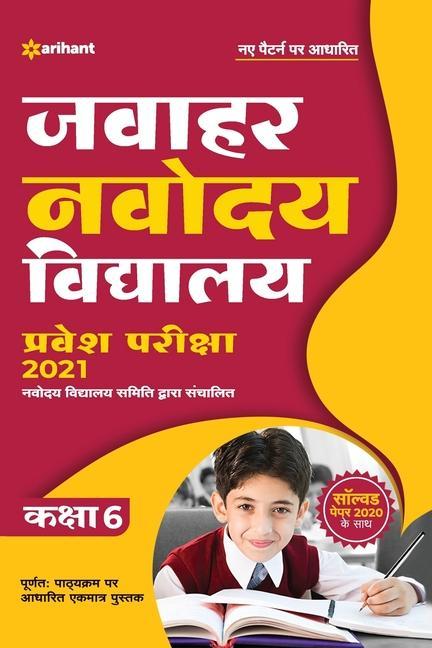 Kniha Jawahar Navodaya Vidhyalaya Pravesh Pariksha 2021 Class 6 