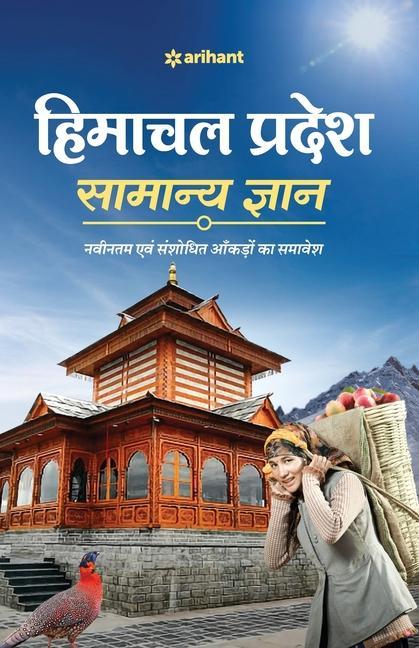Kniha Himachal Pradesh Samanya Gyan 