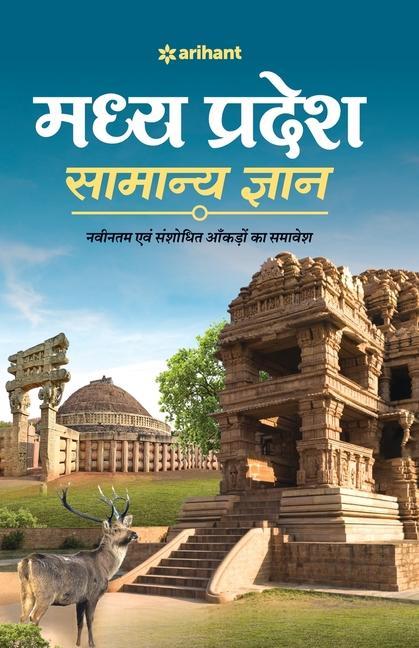 Kniha Madhya Pradesh Samanya Gyan 