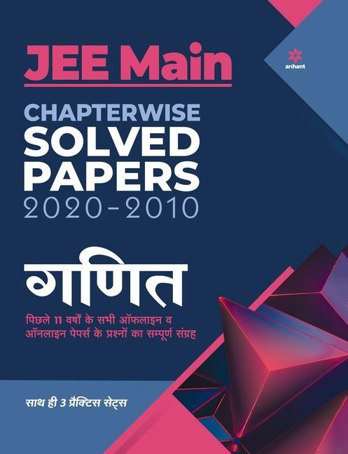 Book Jee Main Chapterwise Solved Papers 2020-2010 Ganit 2021 