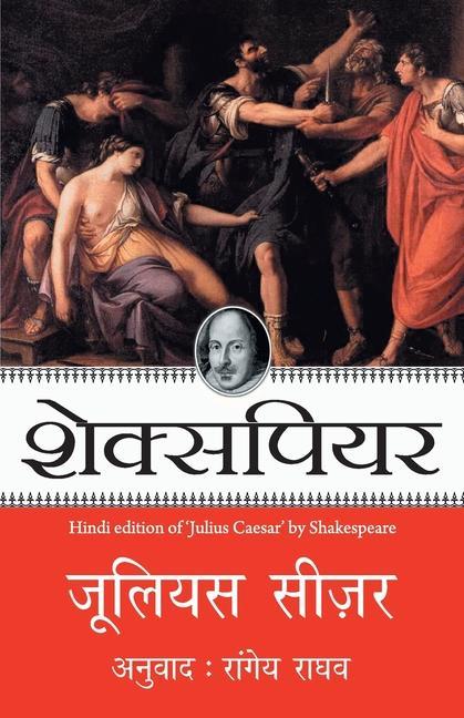 Книга Julius Caesar Shakespeare