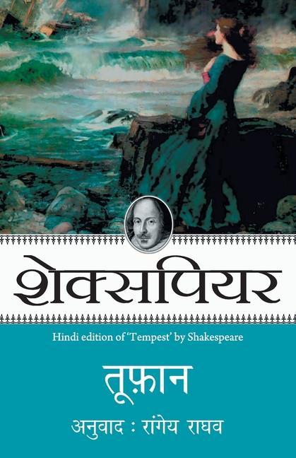 Libro Toofan Shakespeare