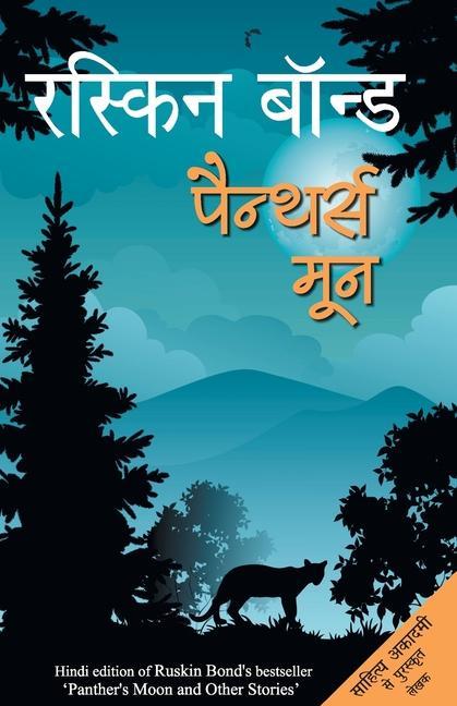 Book Panther's Moon Ruskin Bond