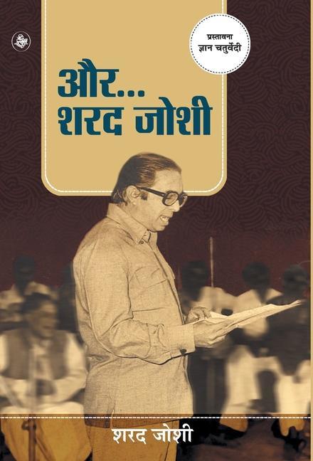 Kniha Aur Sharad Joshi 