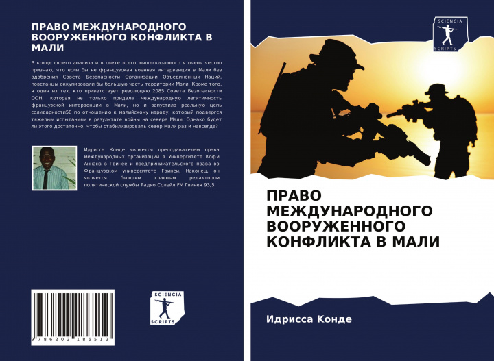 Buch &#1055;&#1056;&#1040;&#1042;&#1054; &#1052;&#1045;&#1046;&#1044;&#1059;&#1053;&#1040;&#1056;&#1054;&#1044;&#1053;&#1054;&#1043;&#1054; &#1042;&#1054;& &#1048;&#1076;&#1088;&#1080;&#1089;&#1089;&#1072; K&#1086;&#1085;&#1076;e