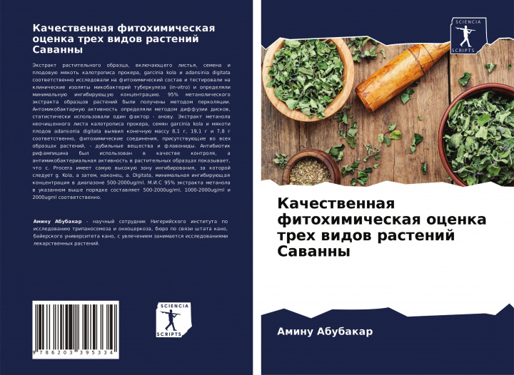 Knjiga Качественная фитохимич&# ÐÐ±ÑƒÐ±Ð°ÐºÐ°Ñ€ ÐÐ¼Ð¸Ð½Ñƒ ÐÐ±ÑƒÐ±Ð°ÐºÐ°Ñ€