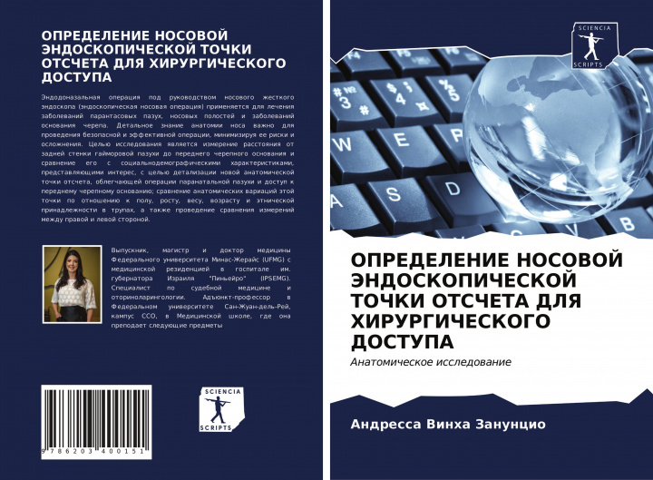 Boek ОПРЕДЕЛЕНИЕ НОСОВОЙ ЭНД& Ð—Ð°Ð½ÑƒÐ½Ñ†Ð¸Ð¾ ÐÐ½Ð´Ñ€ÐµÑÑÐ° Ð’Ð¸ Ð—Ð°Ð½ÑƒÐ½Ñ†Ð¸Ð¾