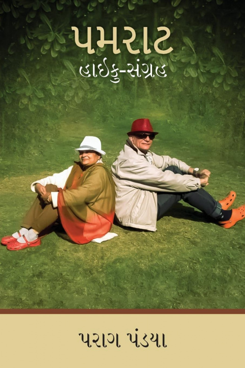 Book Pamraat PARAG PANDYA