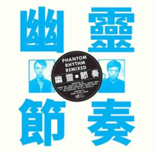 Zvok Phantom Rhythm Remixed Gong Gong Gong