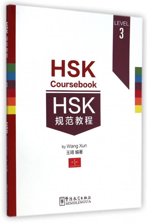 Carte HSK COURSEBOOK LEVEL 3 / HSK Guifan Jiaocheng (2ème édition) WANG Xun