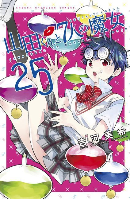 Carte Yamada-kun and the Seven Witches 25-26 