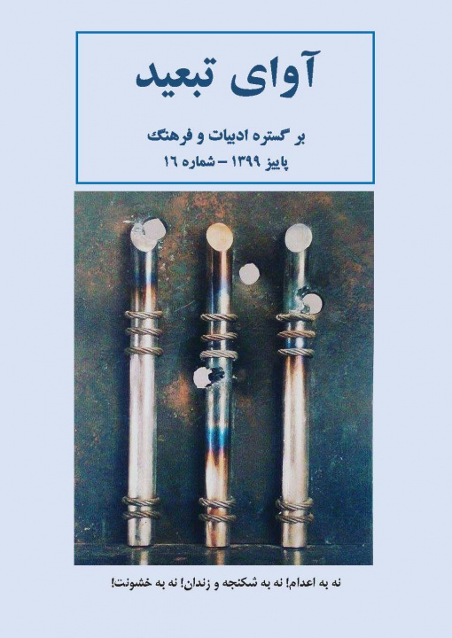 Boek Avaye Tabid Dariush Binias