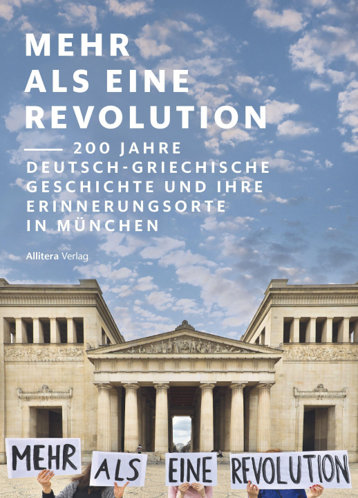 Книга Mehr als eine Revolution Lilia Diamantopoulou