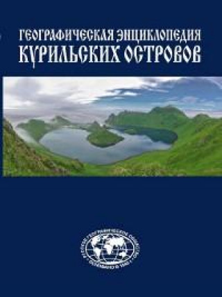 Libro Ya vas lublu! Дина Рубина