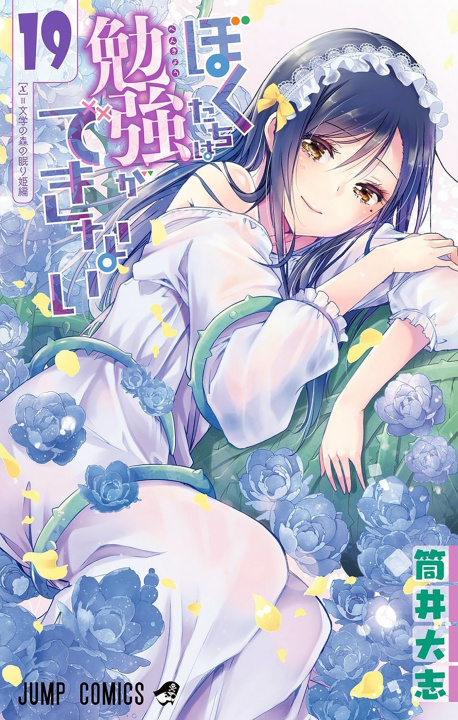 Carte We Never Learn T19 TSUTSUI-T