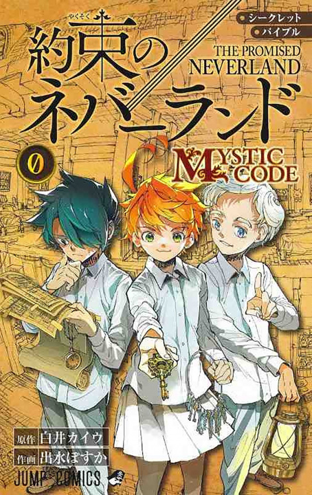 Book The Promised Neverland - Mystic Code 