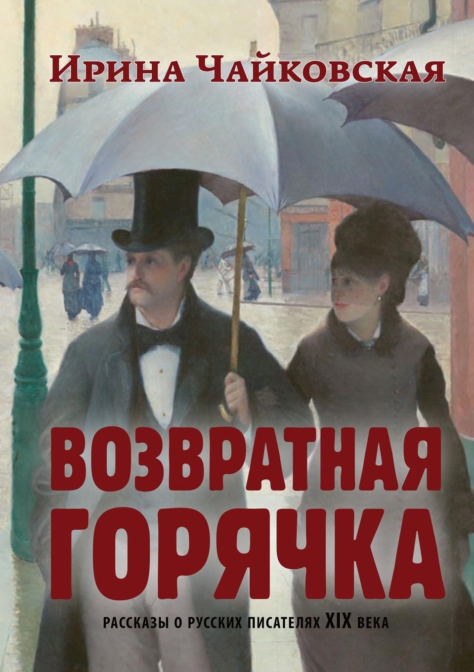 Kniha Vozvratnaya Goryachka 