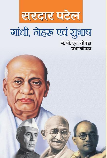 Book Gandhi, Nehru, Subhash 