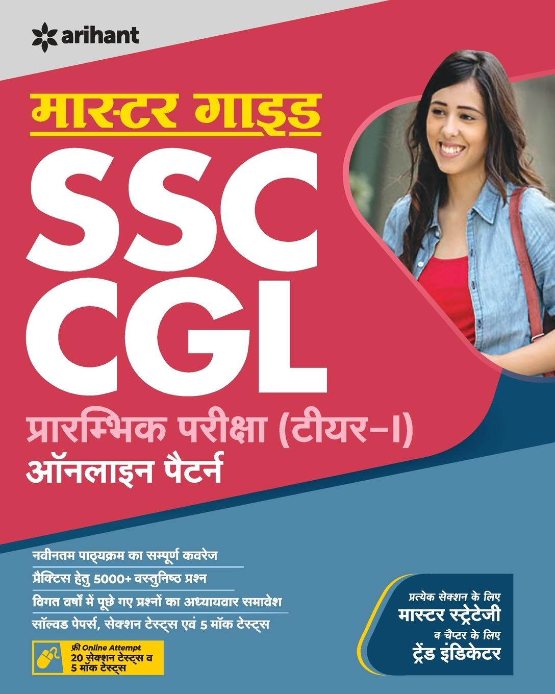 Kniha Master Guide Ssc Cgl Combined Graduate Level Tier-I 2021 