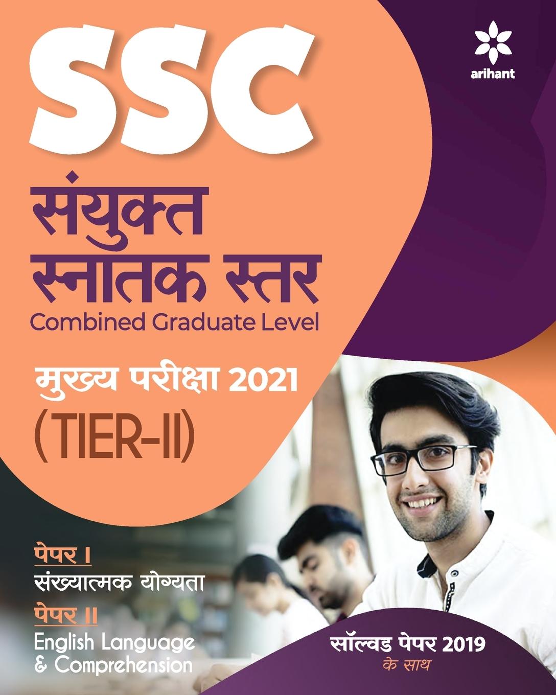 Kniha Ssc Sanyukt Snatak Sttar Tier 2 Mains Exam 2021 