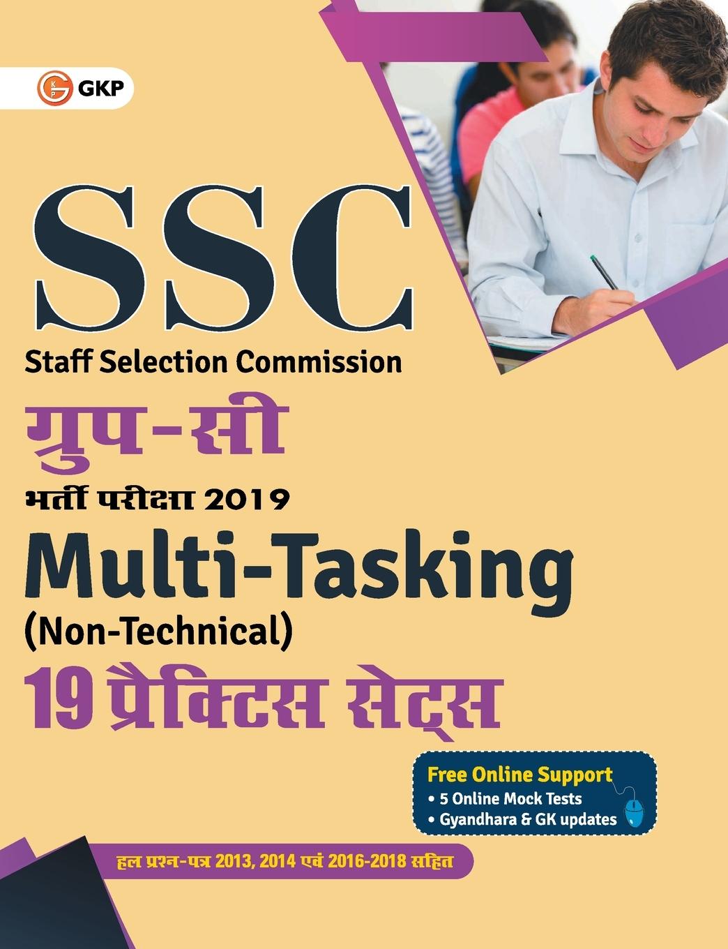 Kniha Ssc 2019 Group C Multi-Tasking (Non Technical) 19 Practice Sets 