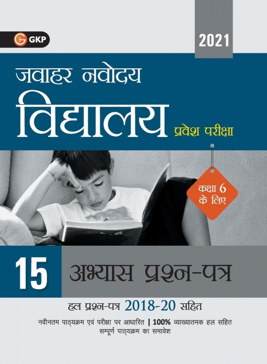Carte Jawahar Navodaya Vidyalaya 2021 - Class 6 15 Practice Papers 
