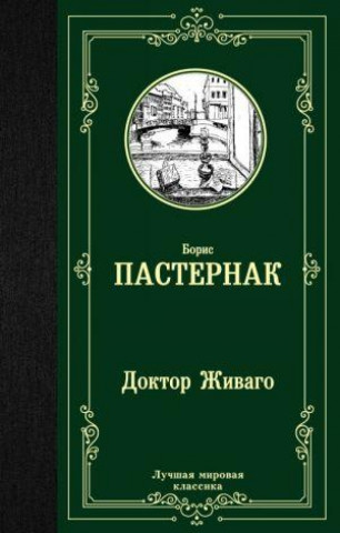 Kniha Doktor Zhivago (rusky) Boris Pasternak