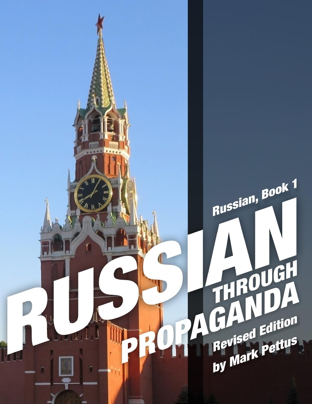 Книга Russian Through Propaganda, Book 1 