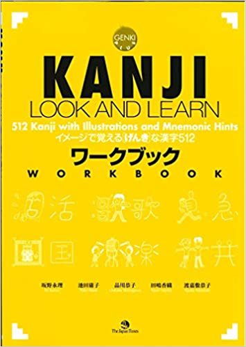 Книга KANJI LOOK & LEARN ERI BANNO
