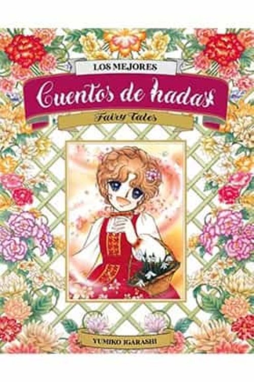 Книга LOS MEJORES CUENTOS DE HADAS YUMIKO IGARASHI