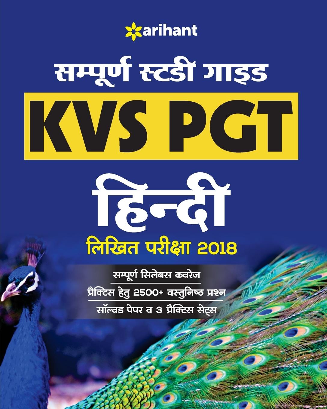 Book Kvs Pgt Guide 2018 