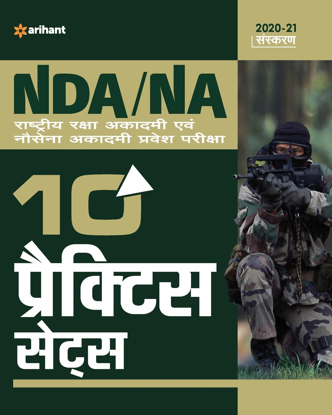 Kniha 10 Practice Sets Nda/Na Defence Academy & Naval Academy 2020 