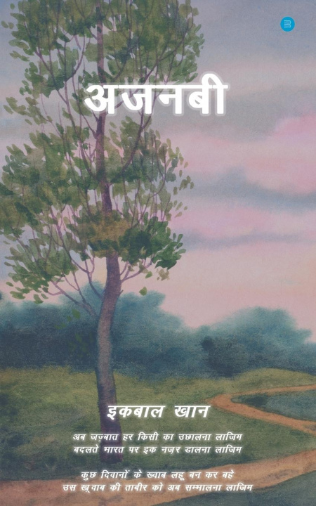 Carte Ajnabi Iqubal Khan