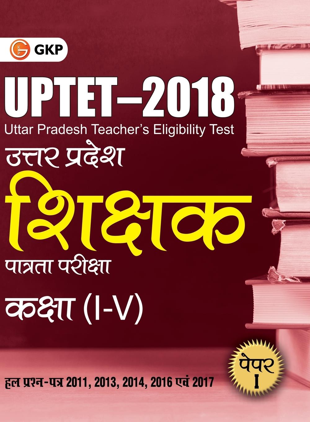 Carte Uptet 2018 Paper I Class I V  Guide Gkp