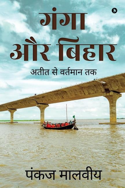 Kniha Ganga aur Bihar Pankaj Malviya