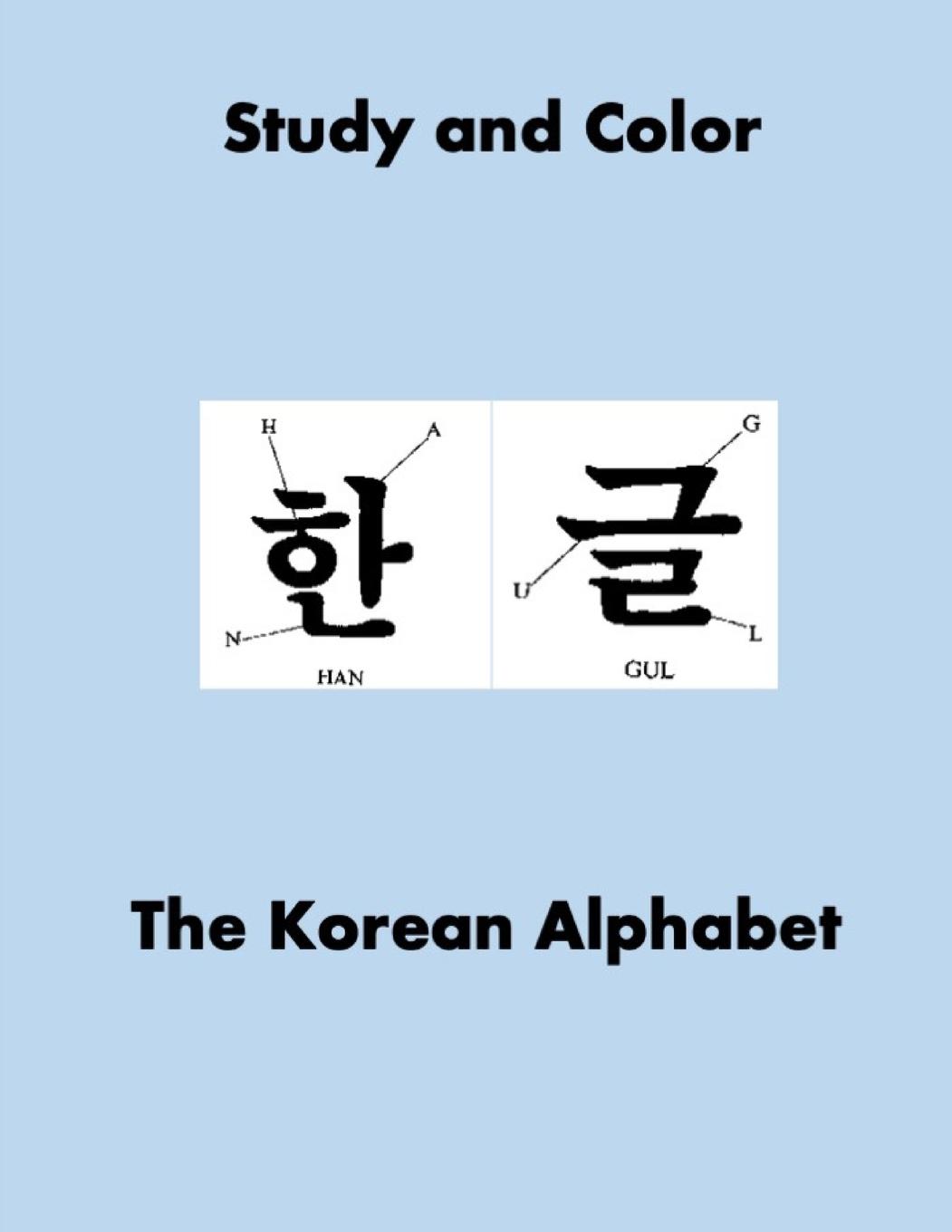 Carte Study and Color The Korean Alphabet Hallback D.A. Hallback