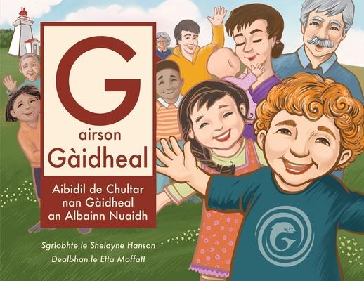 Könyv G airson Gaidheal Shelayne Hanson