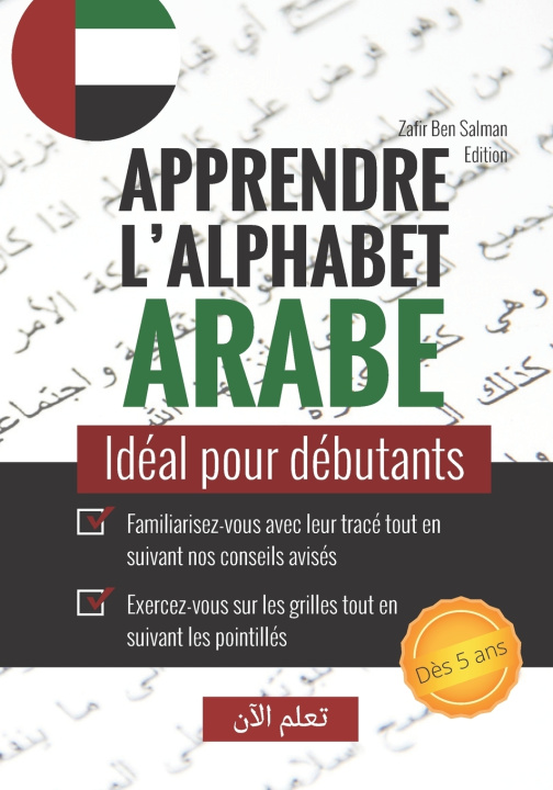 Книга Apprendre l'alphabet arabe Edition Zafir Ben Salman Edition