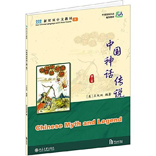 Carte CHINESE MYTH AND LEGEND  中国神话传说（第二版） Manuel + 2 cahiers d'exercices (A & B) WANG Shuangshuang