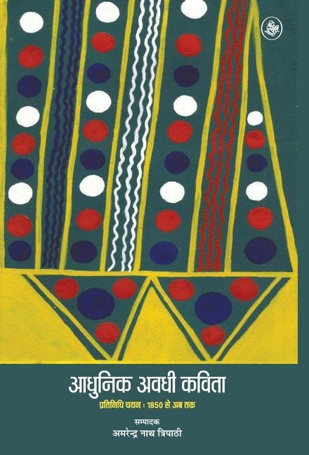 Kniha Aadhunik Awadhi Kavita 