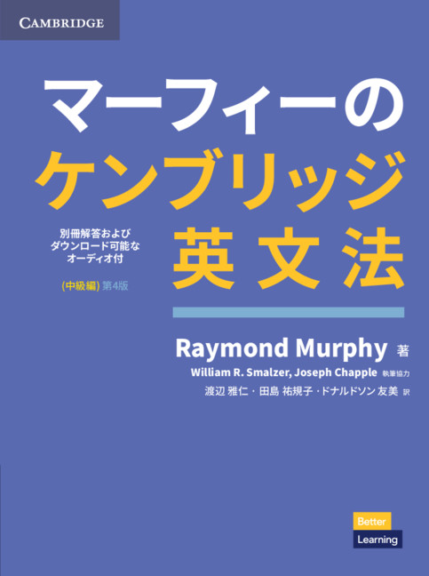Carte Grammar in Use Intermediate Book with Answers and Downloadable Audio Japanese Edition Raymond Murphy