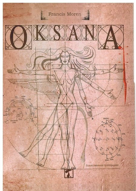 Книга Oksana Moren