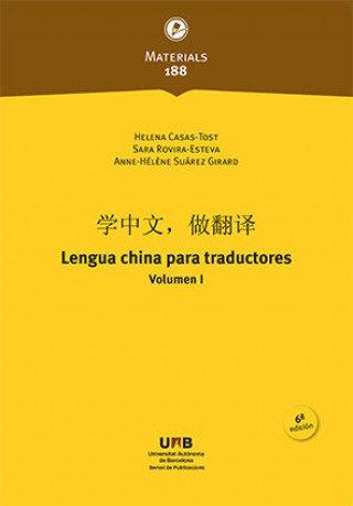 Книга Lengua china para traductores Casas Tost