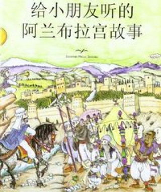 Book La Alhambra contada a los niños en chino Villa-Real Molina