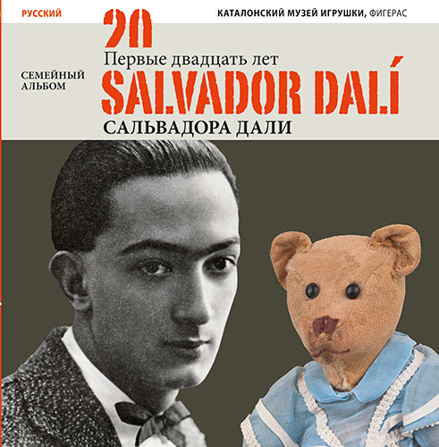 Kniha Los veinte primeros años de Salvador Dal­ MUSEU DEL JOGUET DE CATALUNYA