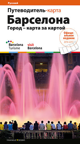 Carte Barcelona, la ciudad, plano a plano Liz Rodríguez