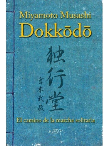 Книга DOKKODO MUSASHI