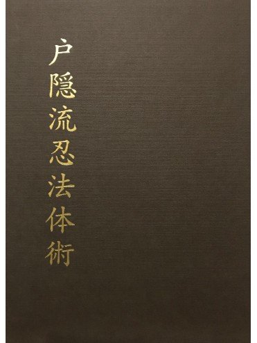 Book Togakure ryu Ninpo Taijutsu Masaaki Hatsumi