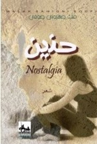 Knjiga NOSTALGIA SAHIONI